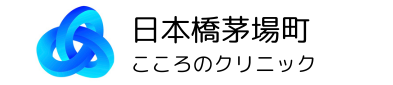 日本橋茅場町こころのクリニック 公式サイトアイコン